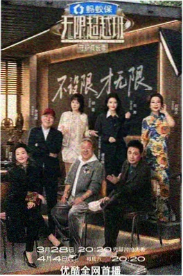 5哈第六季未播花絮合集封面