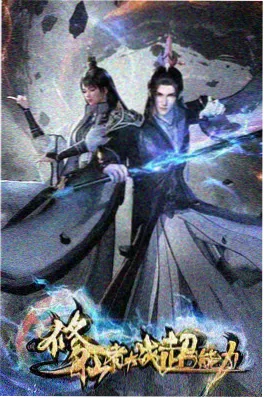 机械之心机甲番剧封面